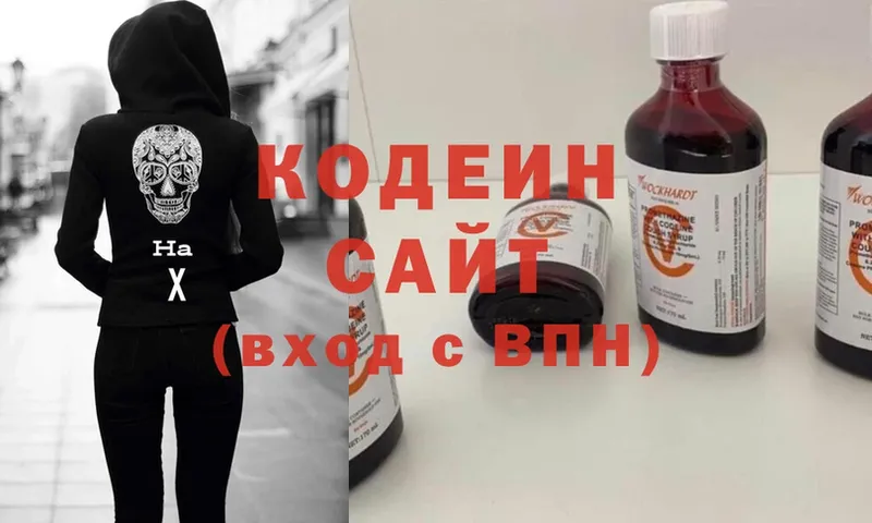 Кодеин напиток Lean (лин) Краснокаменск